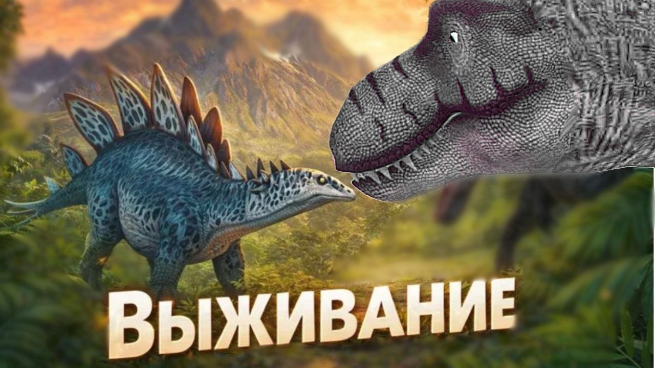 Выживание стегозавра The cursed isle смотреть онлайн