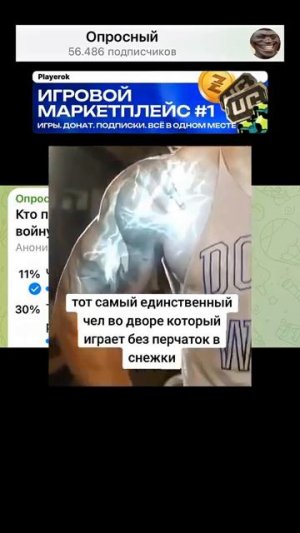 #Кто #победит #в зимней войнушке?