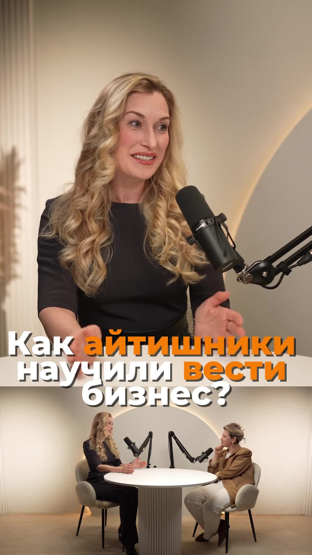 Как айтишники научили вести бизнес