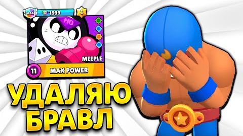 😭Пуш МИПЛА на 2 000 КУБКОВ Расстроил Меня До СЛЕЗ