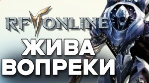 💥ОБЗОР RF ONLINE - ГДЕ ПОИГРАТЬ В 2026 и ПОЧЕМУ НЕ RF NEXT