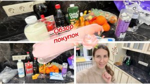 С Рождеством, обзор покупок