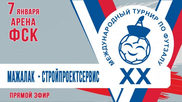 Мажалак - СтройПроектСервис