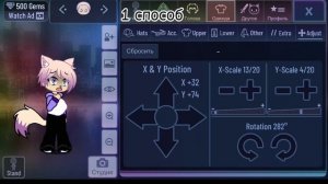 Тутор на большой (беременный) живот Gacha club🎀🤩🤰