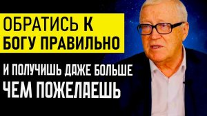 Я ОБНАРУЖИЛ МЕТОД, КОТОРЫЙ ПРИТЯНЕТ ВСЁ, ЧТО ХОЧЕШЬ!✅ Пётр Гаряев:  как получить желаемое?