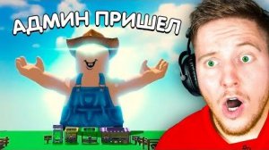 Я Встретил *АДМИНА* Grow A Garden в Roblox