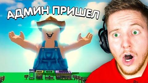 Я Встретил *АДМИНА* Grow A Garden в Roblox