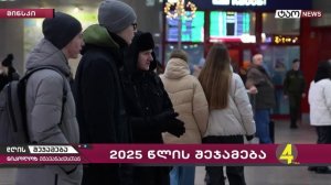 Подведение итогов 2025 года