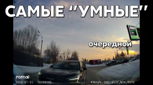 Подборка САМЫХ "УМНЫХ" водителей #1197