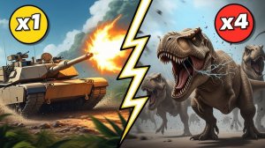 1 ТАНК против 4 ТИРАННОЗАВРОВ — Кто победит?