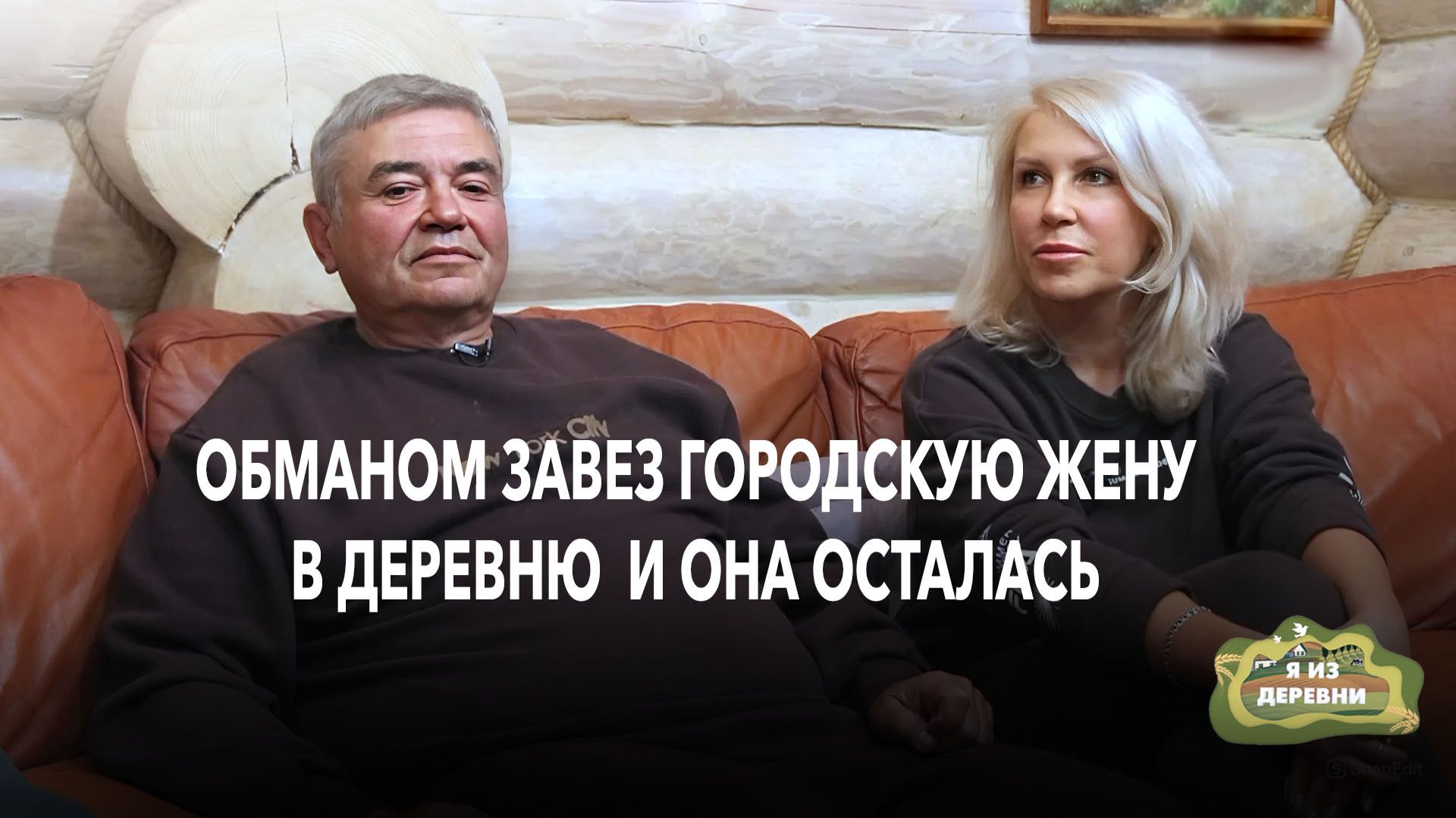Он строил дом для рыбалки, она не хотела огорода. Что заставило их остаться и полюбить эту реку? смотреть онлайн