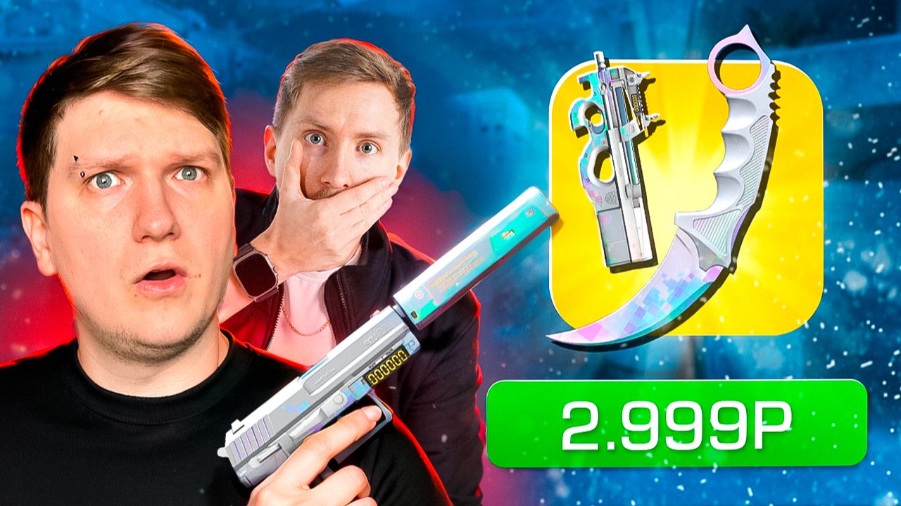 Купил весь HOLOGRAM BUNDLE себе и Роме GreeZ'у в Standoff 2