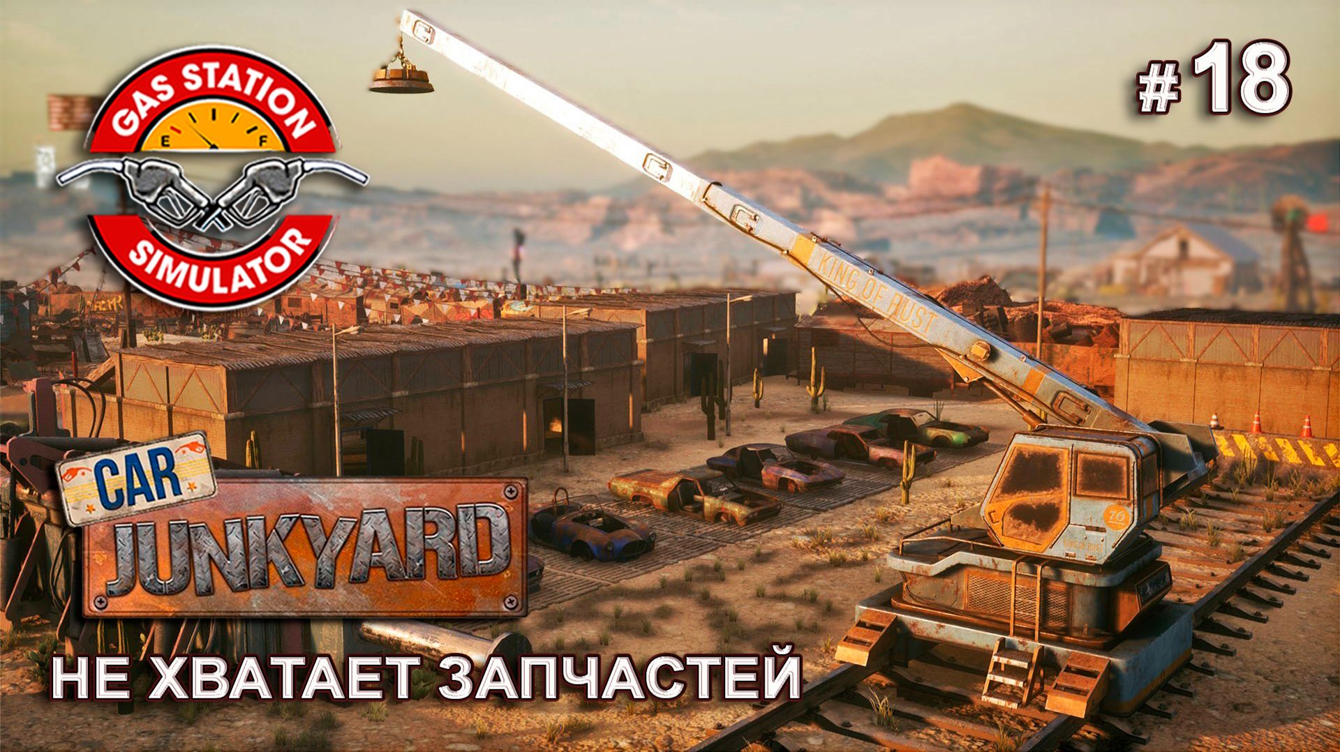 ОТКРЫВАЕМ НОВЫЕ РЕГИОНЫ ПОСТАВОК - Car Junkyard DLC - Gas Station Simulator # 18