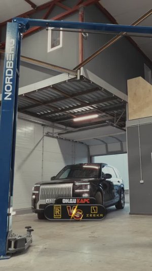 Как безопасно поднять Zeekr 9X на подъёмник: инструкция для сервисов и владельцев