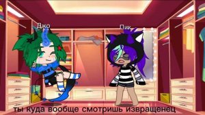 реакция Джо гардероб Пика