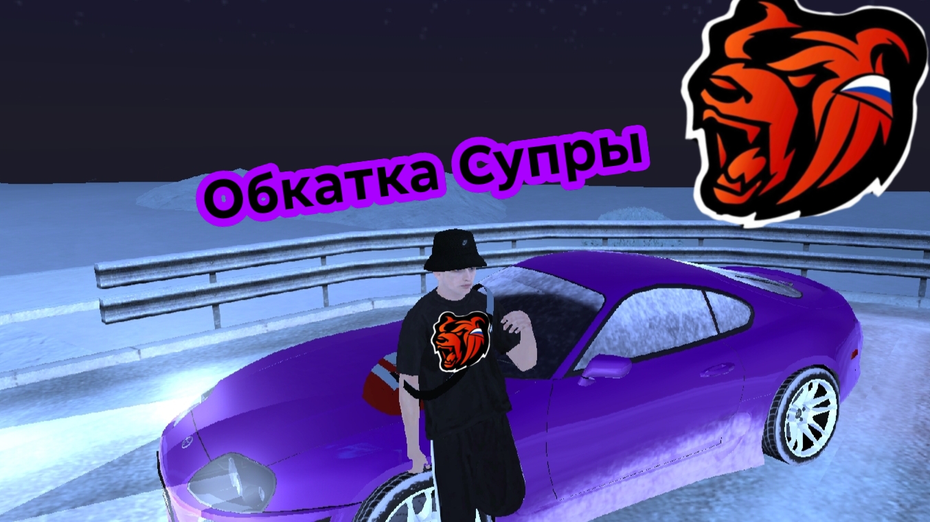 BLACK RUSSIA КУПИЛ "TOYOTA SUPRA" ДРИФТ ПО ГОРОДУ, СУЕТА НЕЛЕГАЛ. смотреть онлайн