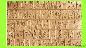 По следам азбуки к истокам клинописи. Путешествие первое.