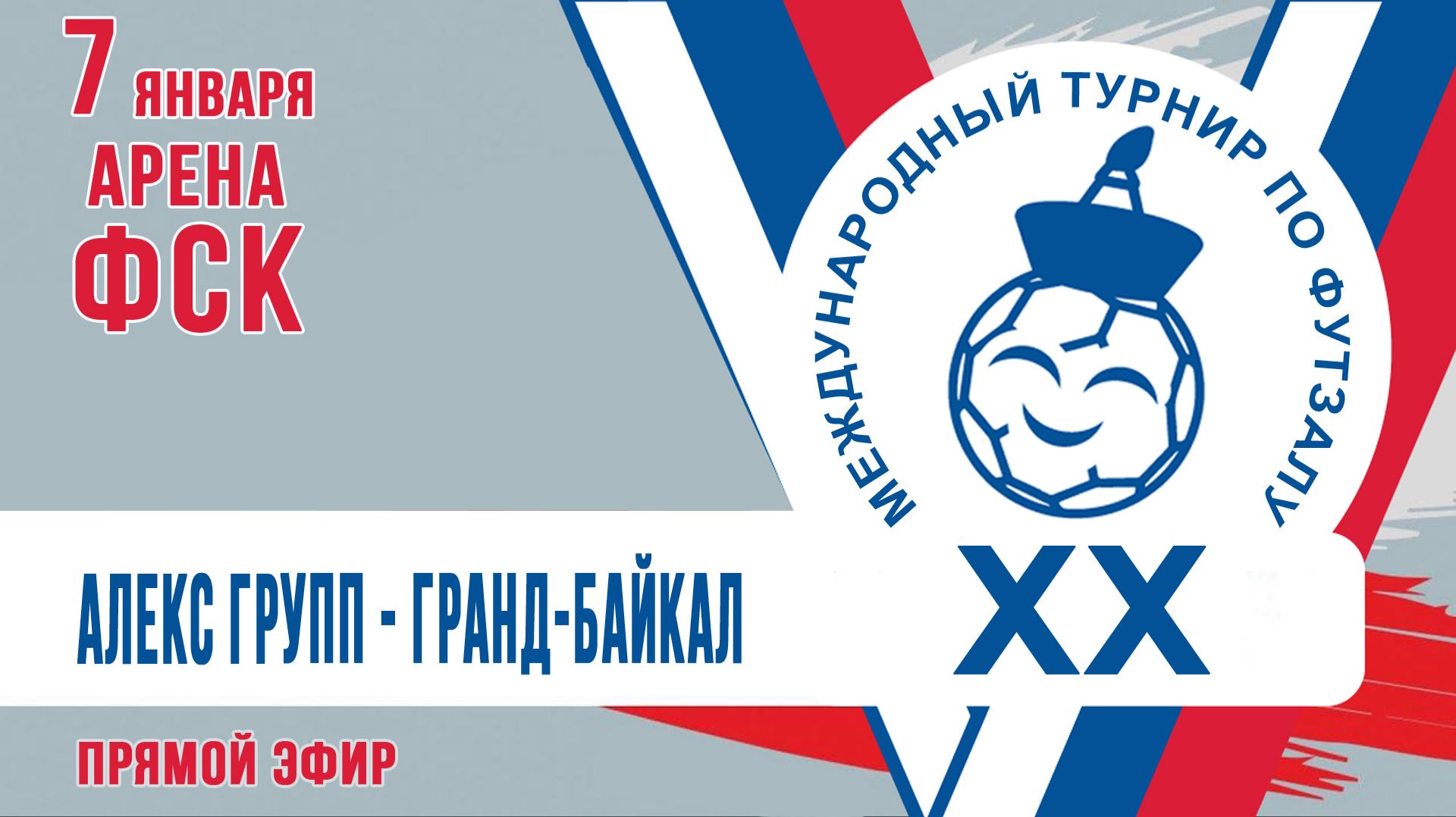 Алекс Групп - Гранд-Байкал смотреть онлайн