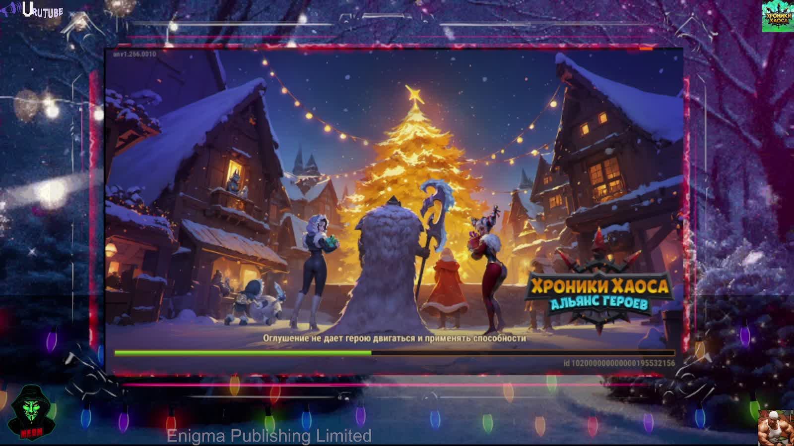 Хроники Хаоса обзор продолжение 3 сезон 9 часть (Прокач шмота и не только) - Новый Год смотреть онлайн