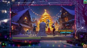 Хроники Хаоса обзор продолжение 3 сезон 9 часть (Прокач шмота и не только) - Новый Год