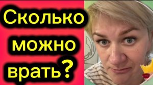 Заигрались-заврались🤡Деревенский дневник.