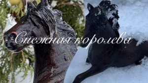 1 серия сериала « Снежная Королева»🥰