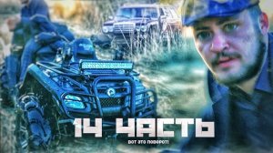 НАШЛИещё ОДНУ ПОДПОЛЬНУЮ БАЗУ КОНТРАБАНДИСТОВ!-14 часть