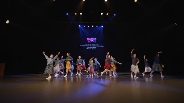 Эстрадный танец 9-11 лет 1. Коллектив спонтанной хореографии «ПараLLелька» - Станция «Дружба»