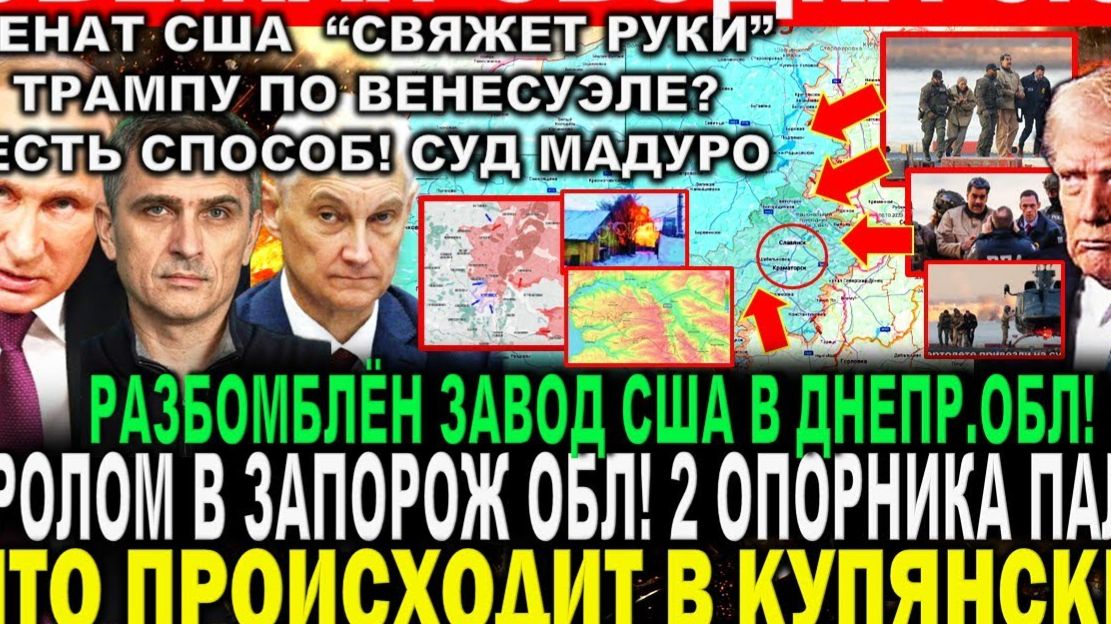 ОТВЕТ ДЛЯ США ЕСТЬ! РАЗБОМЛЕН ЗАВОД США В ДНЕПР.ОБЛАСТИ! ПОСЛЕДНИЕ НОВОСТИ С ФРОНТА НА СЕГОДНЯ! смотреть онлайн