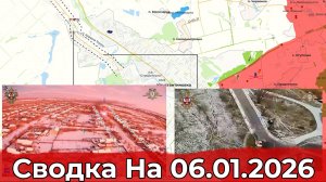Обстановка на Добропольском направлении и в районе Константиновки. Сводка на 06.01.2026 г.