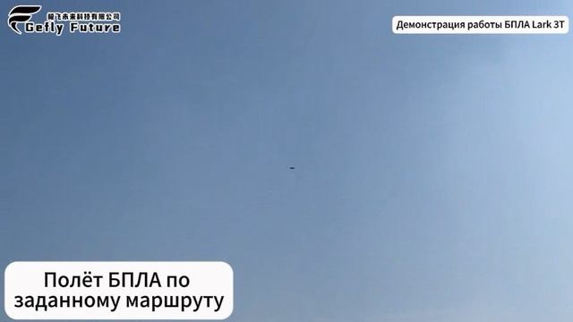 Дрон Lark 3T, демонстрация работы