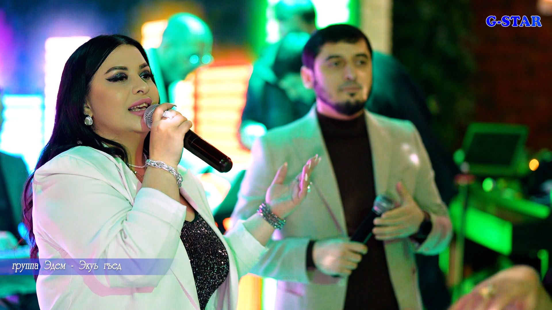 группа ЭДЕМ - Экуь гъед 2026 новинка смотреть онлайн