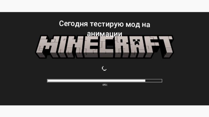 Тестируем мод на анимации к всему в маинкрафт.