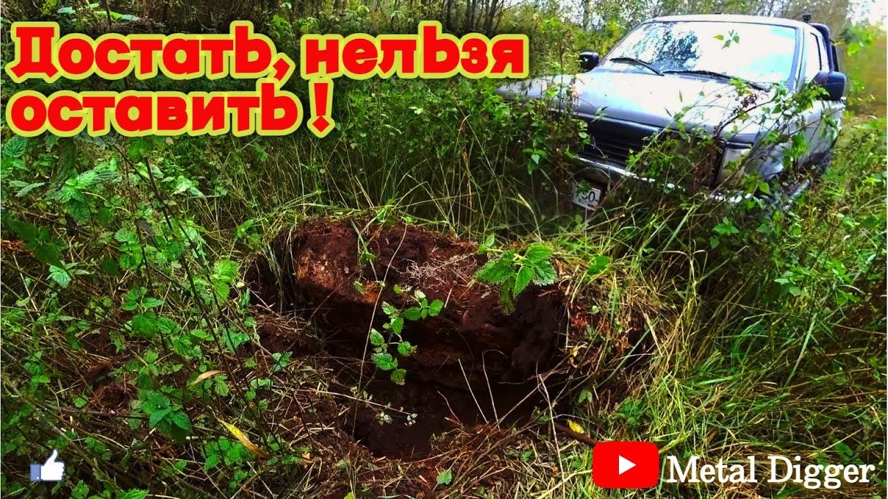 Копаю металл Тойотой на бывшей стоянке торфодобытчиков.