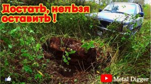 Копаю металл Тойотой на бывшей стоянке торфодобытчиков.
