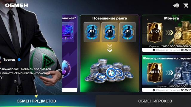 звёздный скаут
