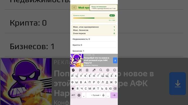 игра бизнес империя смотреть онлайн