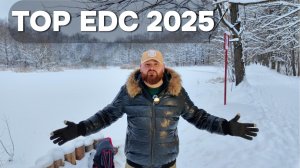 Итоги 2025. Мой топ EDC