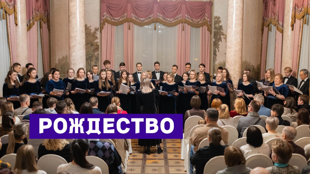 Хор Credo - Рождество смотреть онлайн