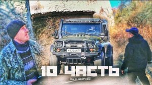 подземный вход в.. МЫ ОКАЗАЛИСЬ В НАСТОЯЩЕЙ ЛОВУШКЕ!-10 часть