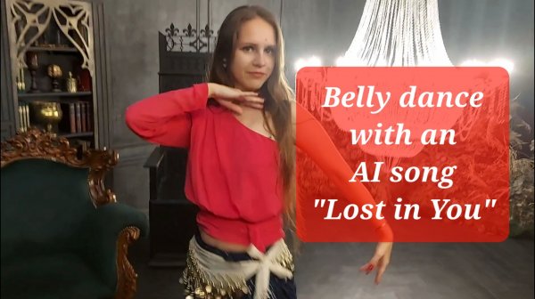 Natalia Lin Mo - Танец живота под ИИ песню "Lost in You"