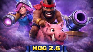 40 Clash Royale Хог 2.6 Поднимаем 7000+ Кубков! Путь к 100% винрейту с Хогом 2.6 (Почти!) Клеш Рояль