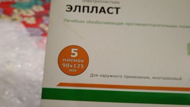 ревизия и восстановление лечебного терапевтического покрывала с плёнкой элпласт смотреть онлайн