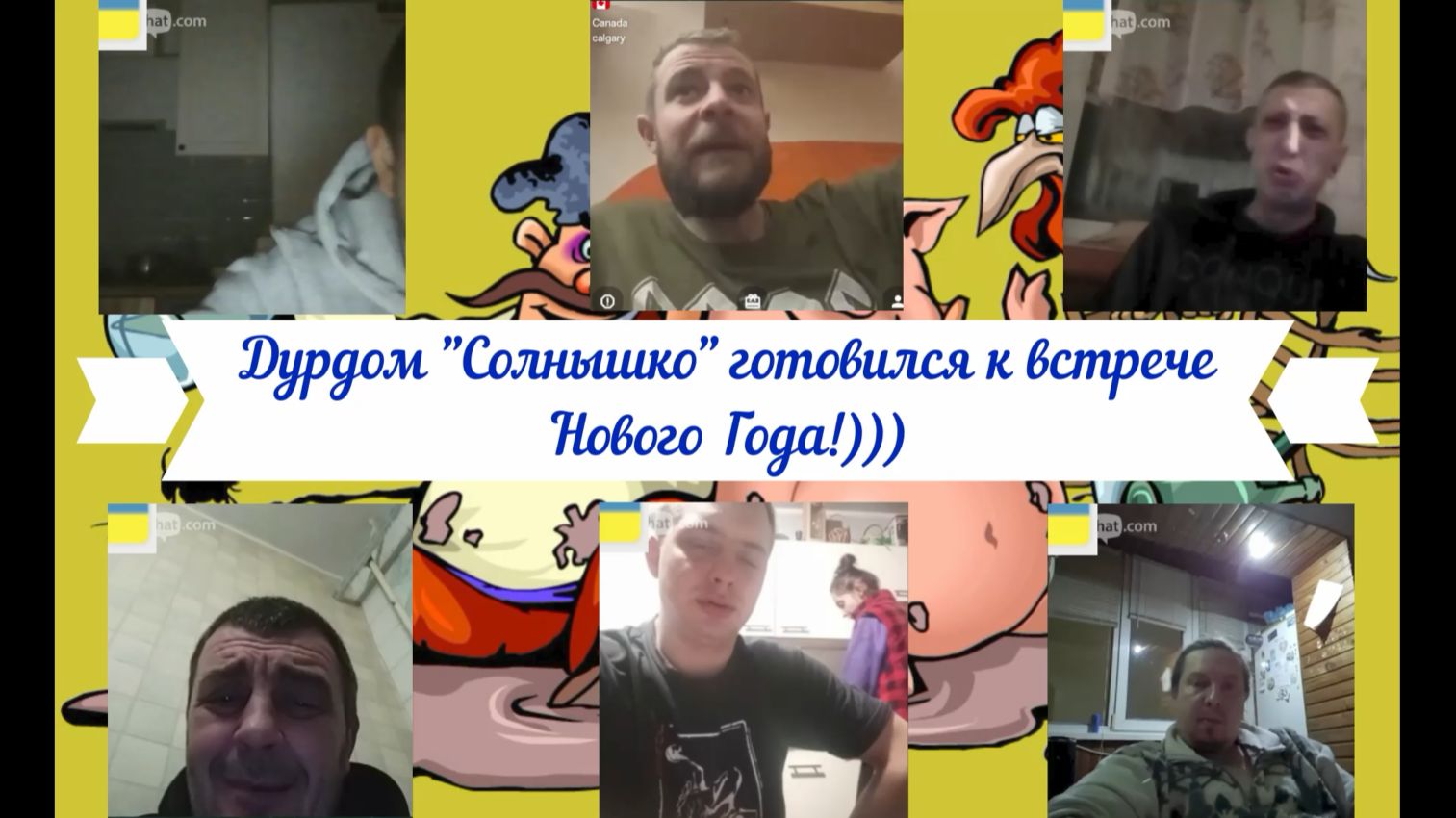 Очередной "крымчанин" и другие пациенты 30-31.12.25 смотреть онлайн