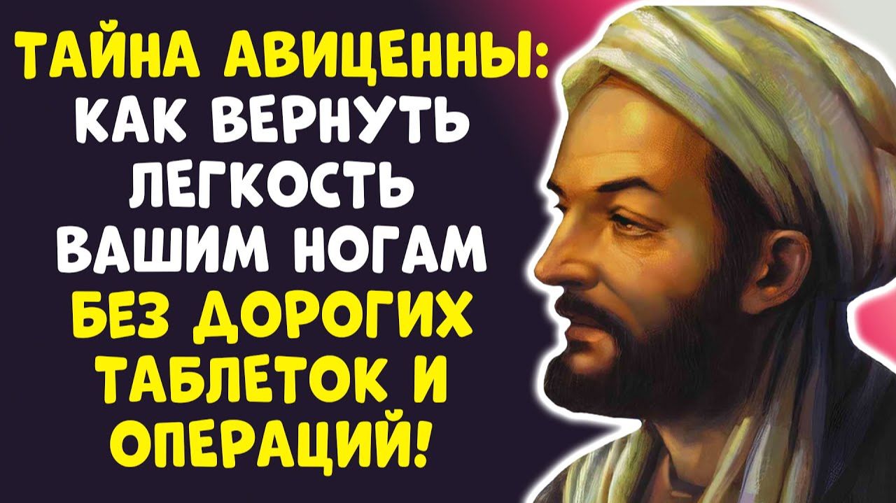 КОГДА ВЫ ЭТО УВИДИТЕ АВИЦЕННА ВОСКРЕСИЛ НОГИ ЗА 2 НЕДЕЛИ!