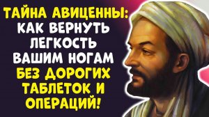 КОГДА ВЫ ЭТО УВИДИТЕ АВИЦЕННА ВОСКРЕСИЛ НОГИ ЗА 2 НЕДЕЛИ!