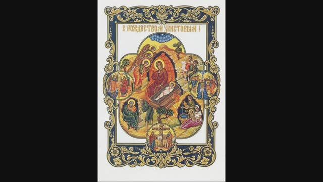 С Рождеством Христовым! смотреть онлайн