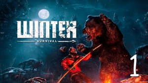 Прохождение Winter Survival #1 Борьба за жизнь