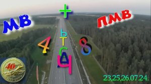 ПОЛЁТЫ НА ПРЕДЕЛЬНО МАЛОЙ ВЫСОТЕ *ПМВ*