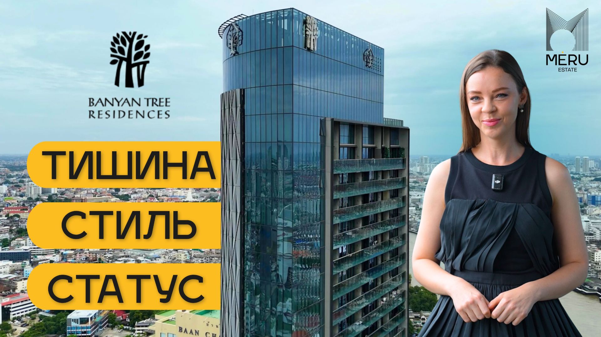 Премиальные апартаменты в сердце Бангкока